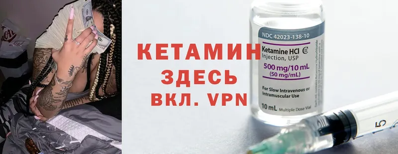 КЕТАМИН ketamine  сколько стоит  Кирово-Чепецк 