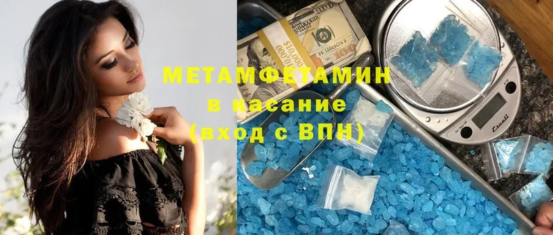 закладка  MEGA ссылка  Метамфетамин пудра  Кирово-Чепецк 